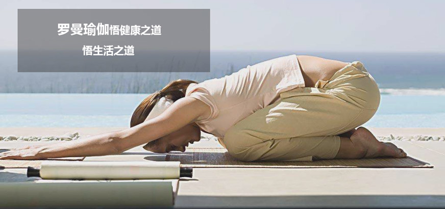 廣州瑜伽教練培訓(xùn)學(xué)校哪家好