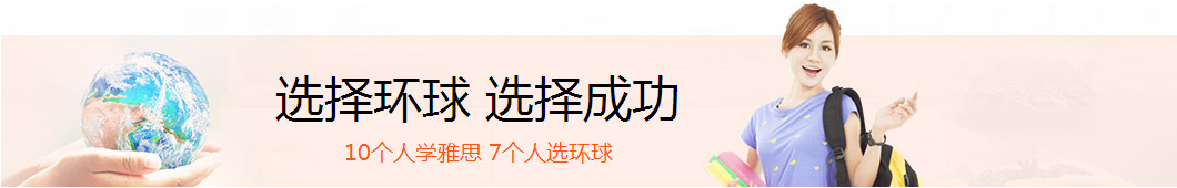 常州市環球雅思培訓中心