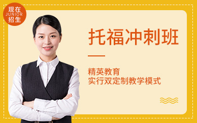 廣州的英語培訓(xùn)機構(gòu)有哪些