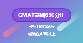 GMAT基礎650分班