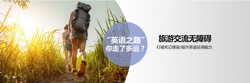 德陽英語短期培訓