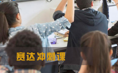 武漢賽達(dá)培訓(xùn)班
