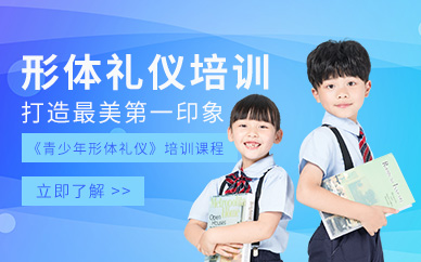 太原形體禮儀培訓(xùn)班