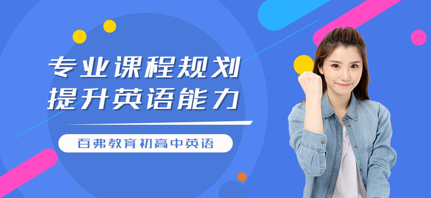 呼和浩特英語(yǔ)培訓(xùn)學(xué)校