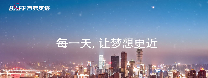 昆明市托福培訓學校哪個好