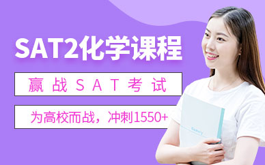 上海sat學習機構