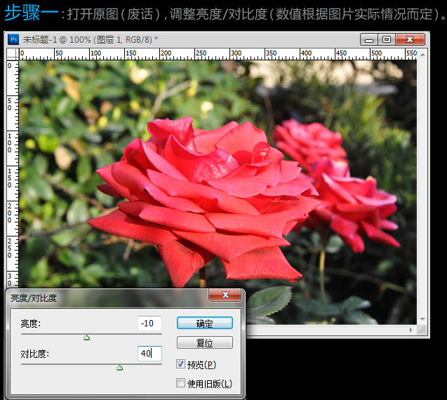 PS—構(gòu)建**圖像