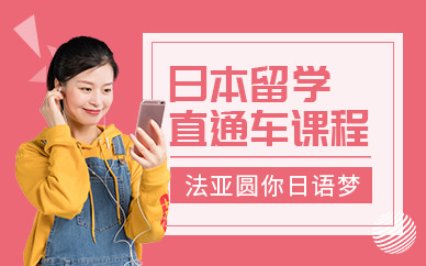 成都基礎(chǔ)日語學(xué)習(xí)班