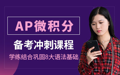 在線(xiàn)ap培訓(xùn)