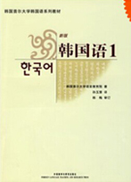 韩语教材