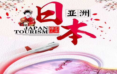 日语留学旅游导航