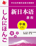 (第2冊)