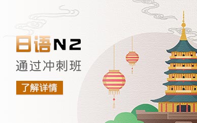 寧波日語課程
