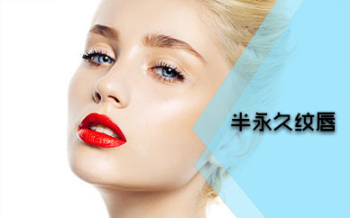 深圳紋唇培訓