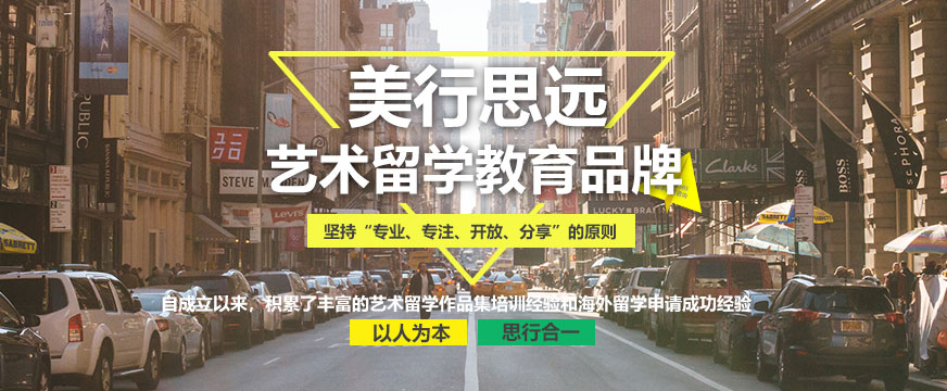 深圳艺术作品集培训