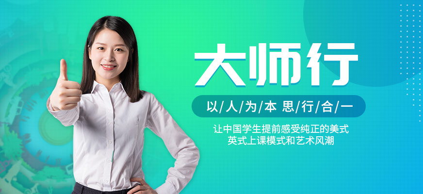 杭州大师行