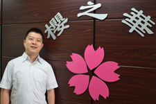 青島櫻之華日語導師-周老師