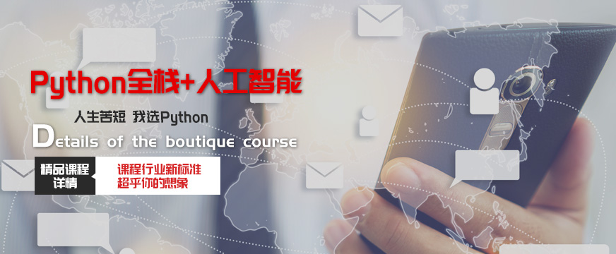 上海兄弟連人工智能培訓(xùn)