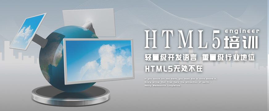 郑州兄弟连HTML5培训