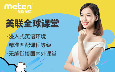 北京成人海外游學培訓