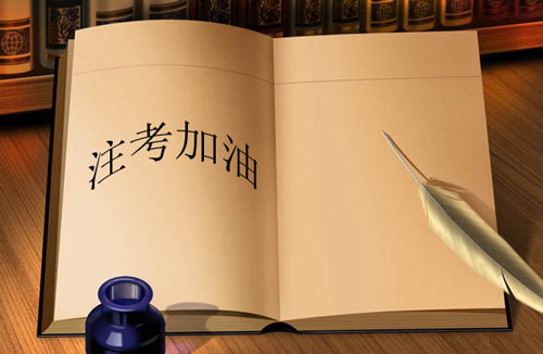 在職如何備考注冊(cè)會(huì)計(jì)師