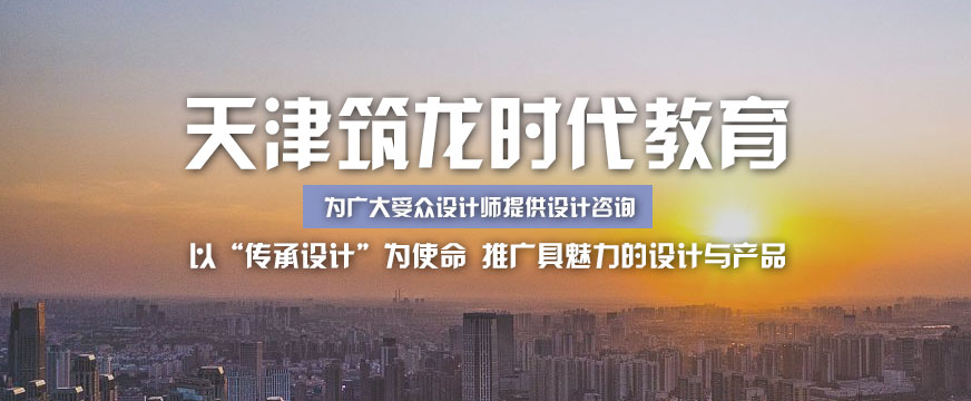 天津室內裝飾培訓哪家好