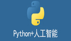Python全栈课程配图