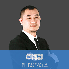 兄弟連培訓(xùn)名師閆海靜