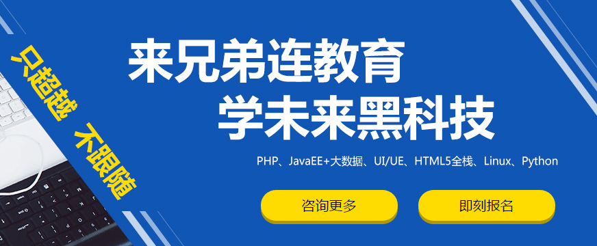 蘇州兄弟連教育圖片