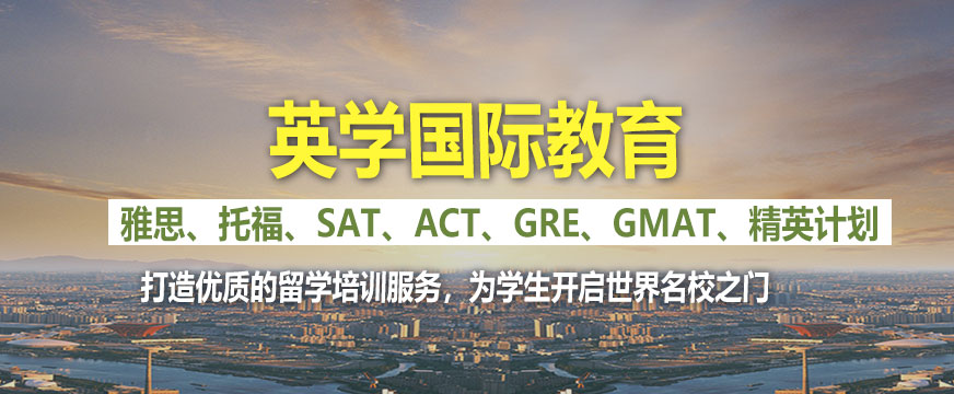 廈門哪個托福培訓好