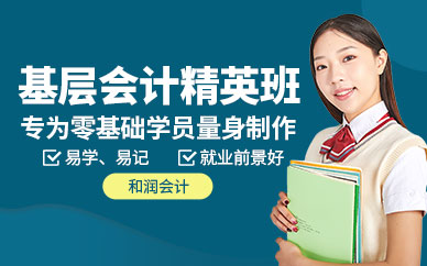 安徽會計實操培訓班