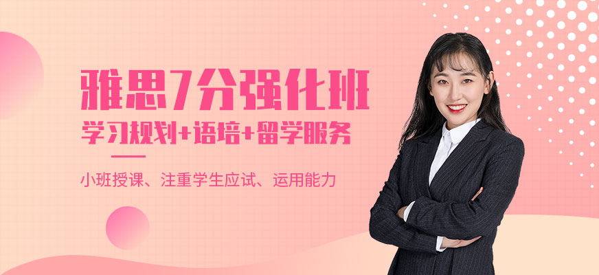 邯鄲雅思培訓哪個機構好