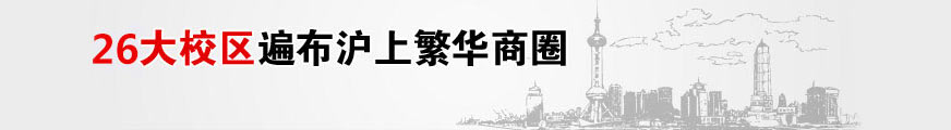 南京新世界日语培训机构