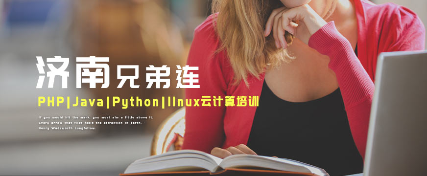 濟南兄弟連教育