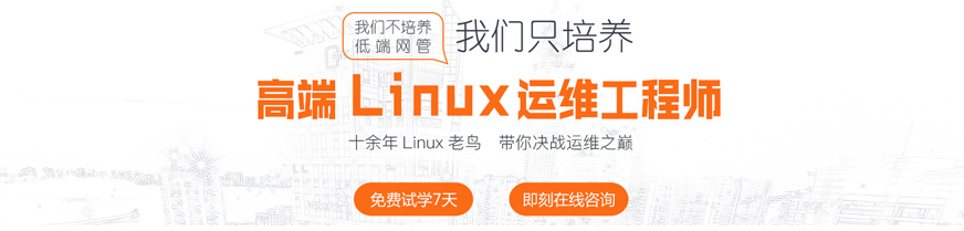 郑州Linux培训机构