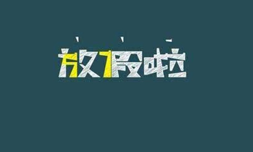 暑假的最后一天初中作文