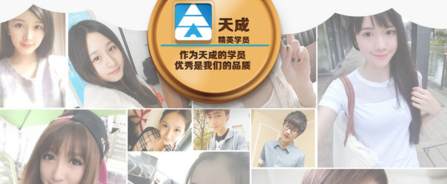 北京天成設計教育配圖