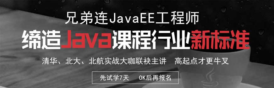 郑州java培训机构哪个好