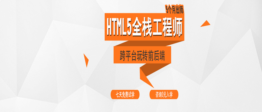 鄭州html培訓學校怎么樣