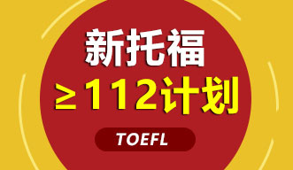 新托?！?12計劃強化課程