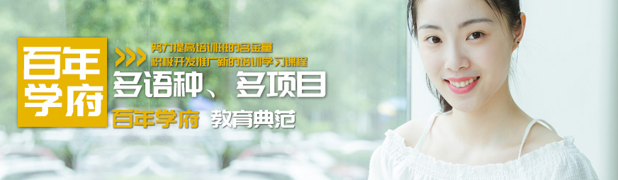 石家莊德語學(xué)習(xí)班