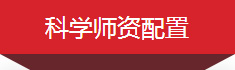 融合式智能課堂