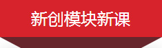 科學(xué)配置課程