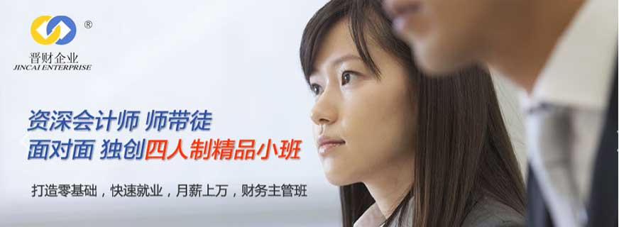 上海企業(yè)財務(wù)管理培訓(xùn)