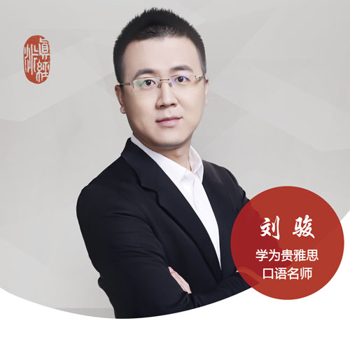 劉駿