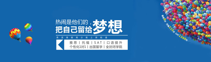唐山新航道英語學校怎么樣
