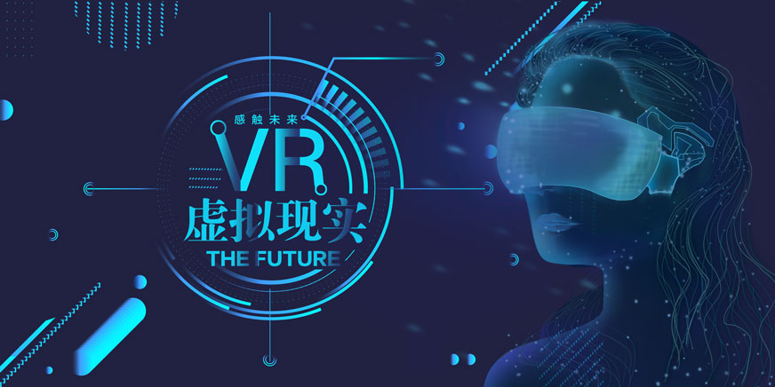 武汉VR开发培训配图
