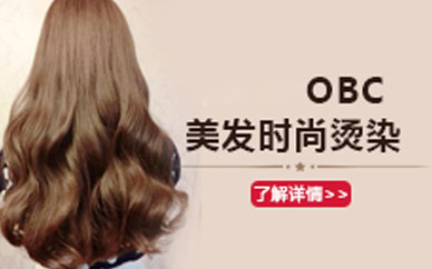 美發(fā)燙染課程