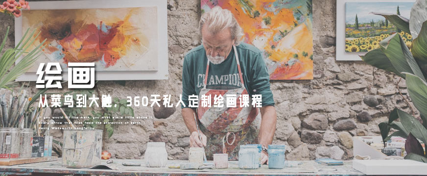 南京绘画培训机构