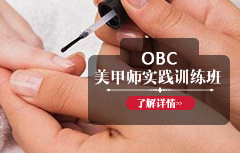 美甲師實(shí)踐訓(xùn)練班